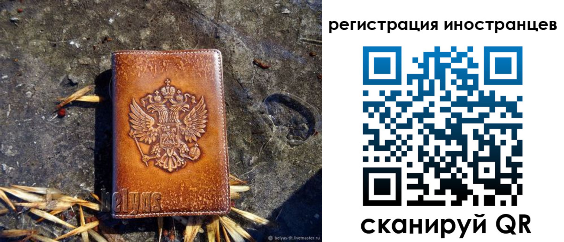 прописка регистрация в Янауле