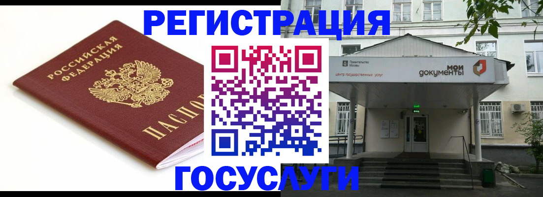 временная регистрация купить в Янауле