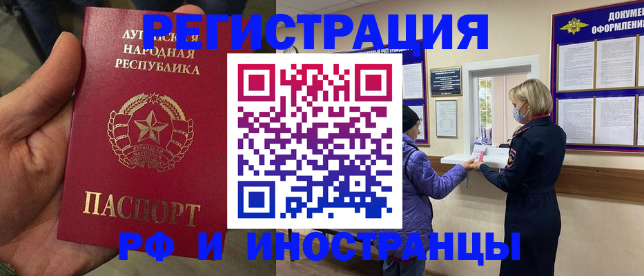временная регистрация законно в Янауле