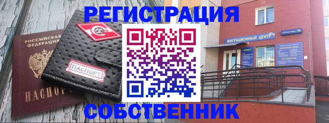 прописка поиск в Янауле