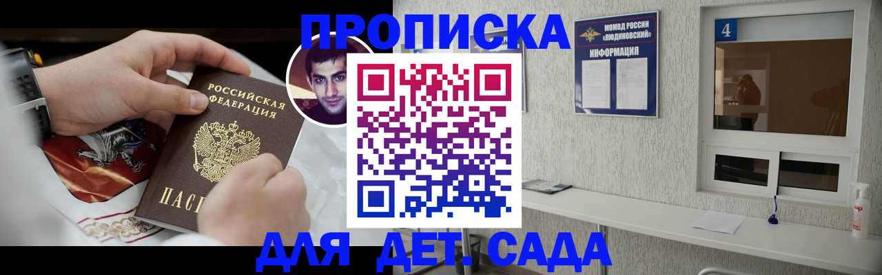 временная регистрация адрес в Янауле